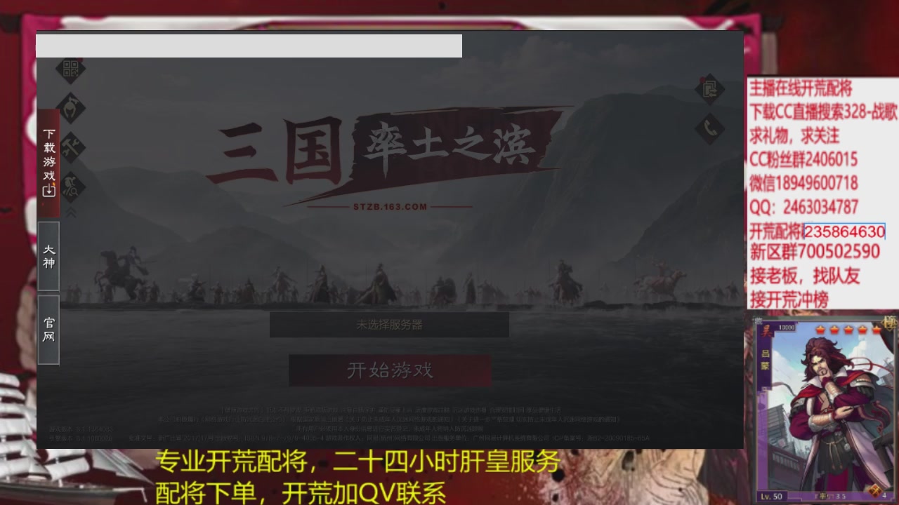 接各赛季开荒冲榜1配将修车