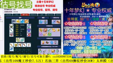 免费估号/专业找号.配号.调号.广告融练