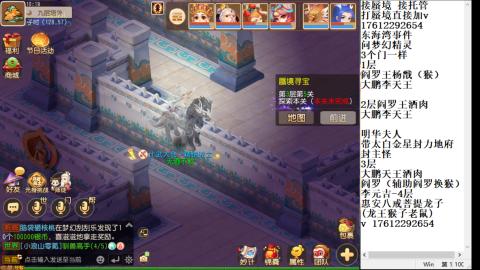 轻享服蜃境九转剑会