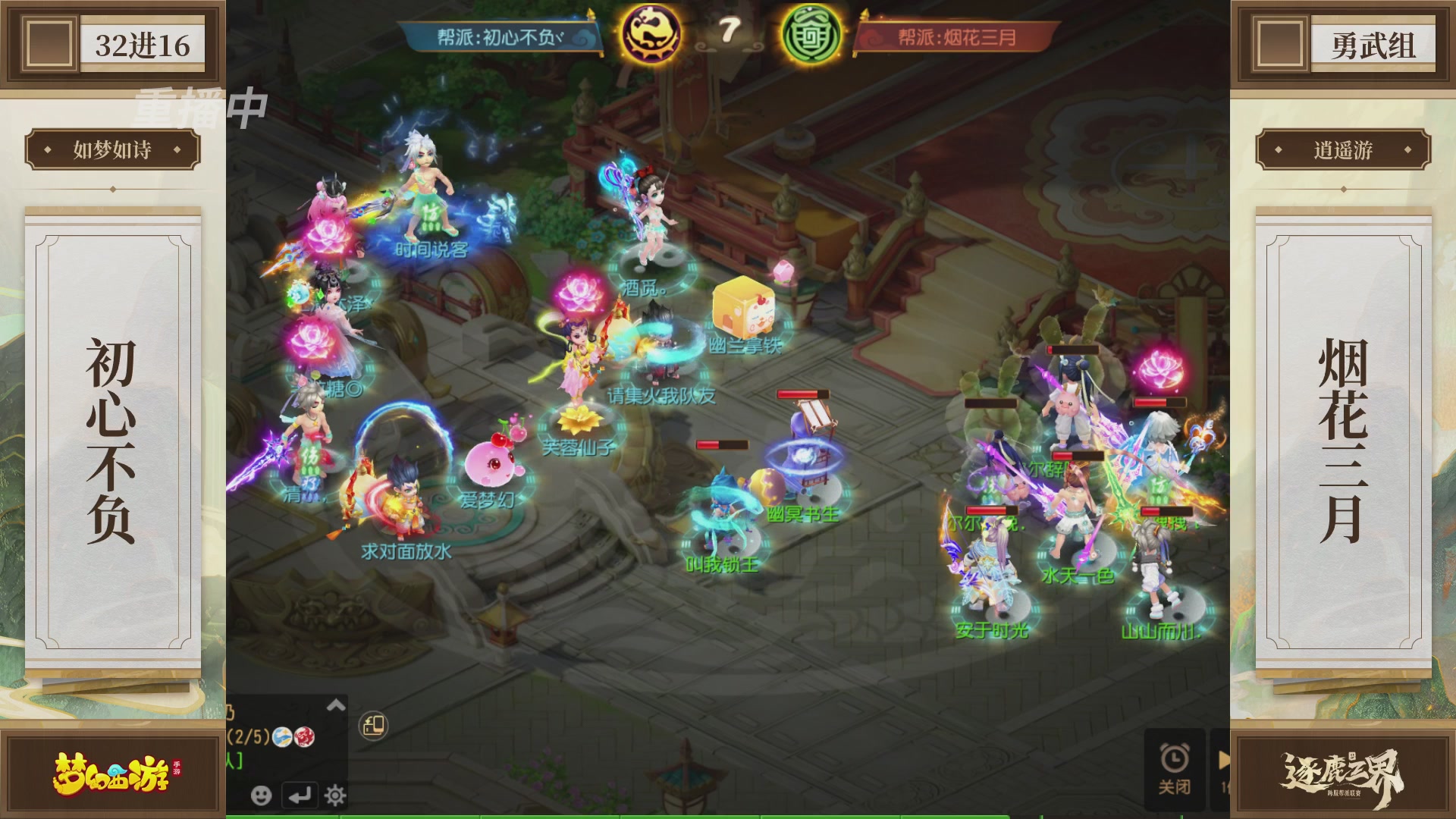 逐鹿三界帮派联赛