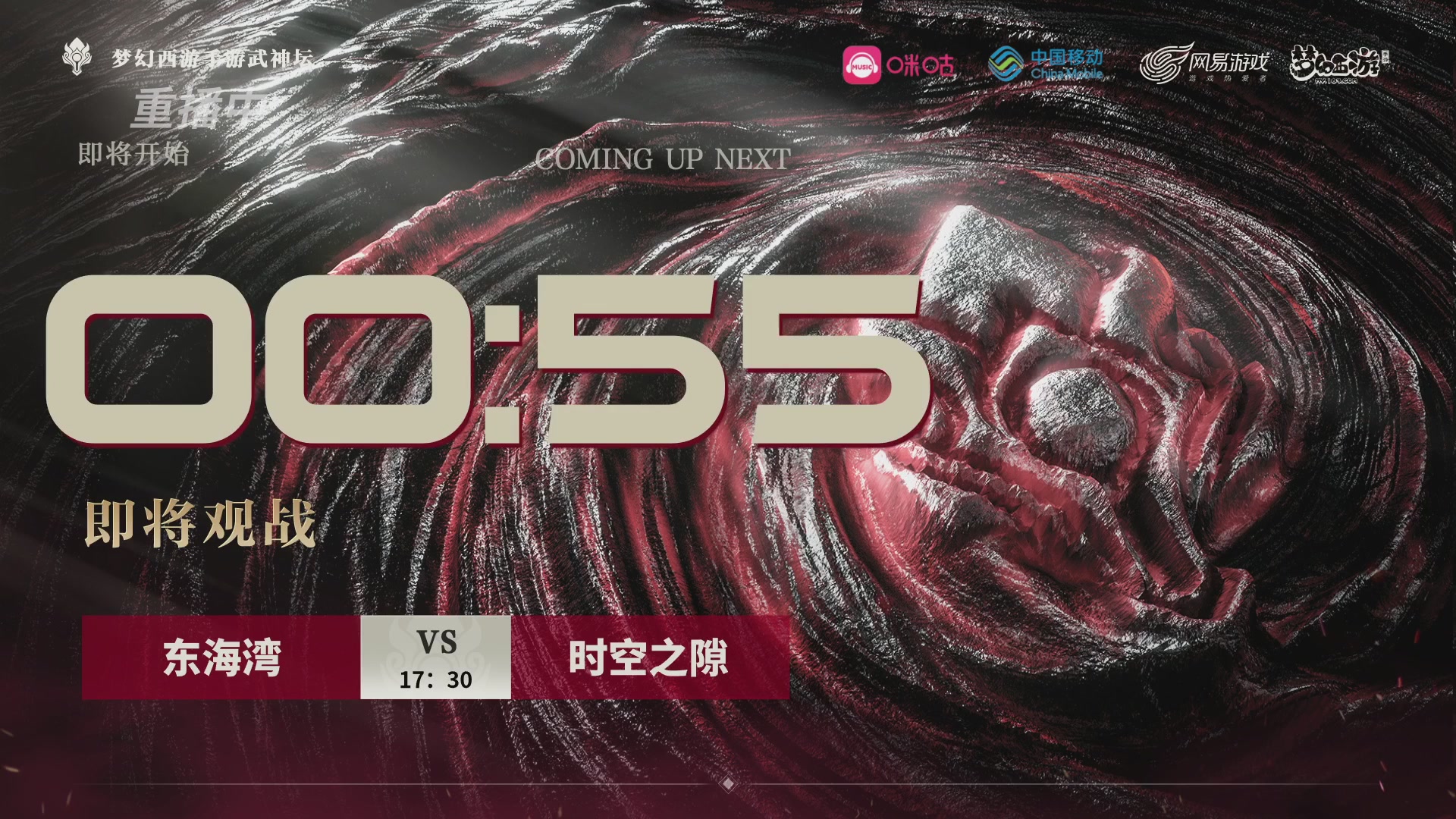 第115届梦手武神坛!