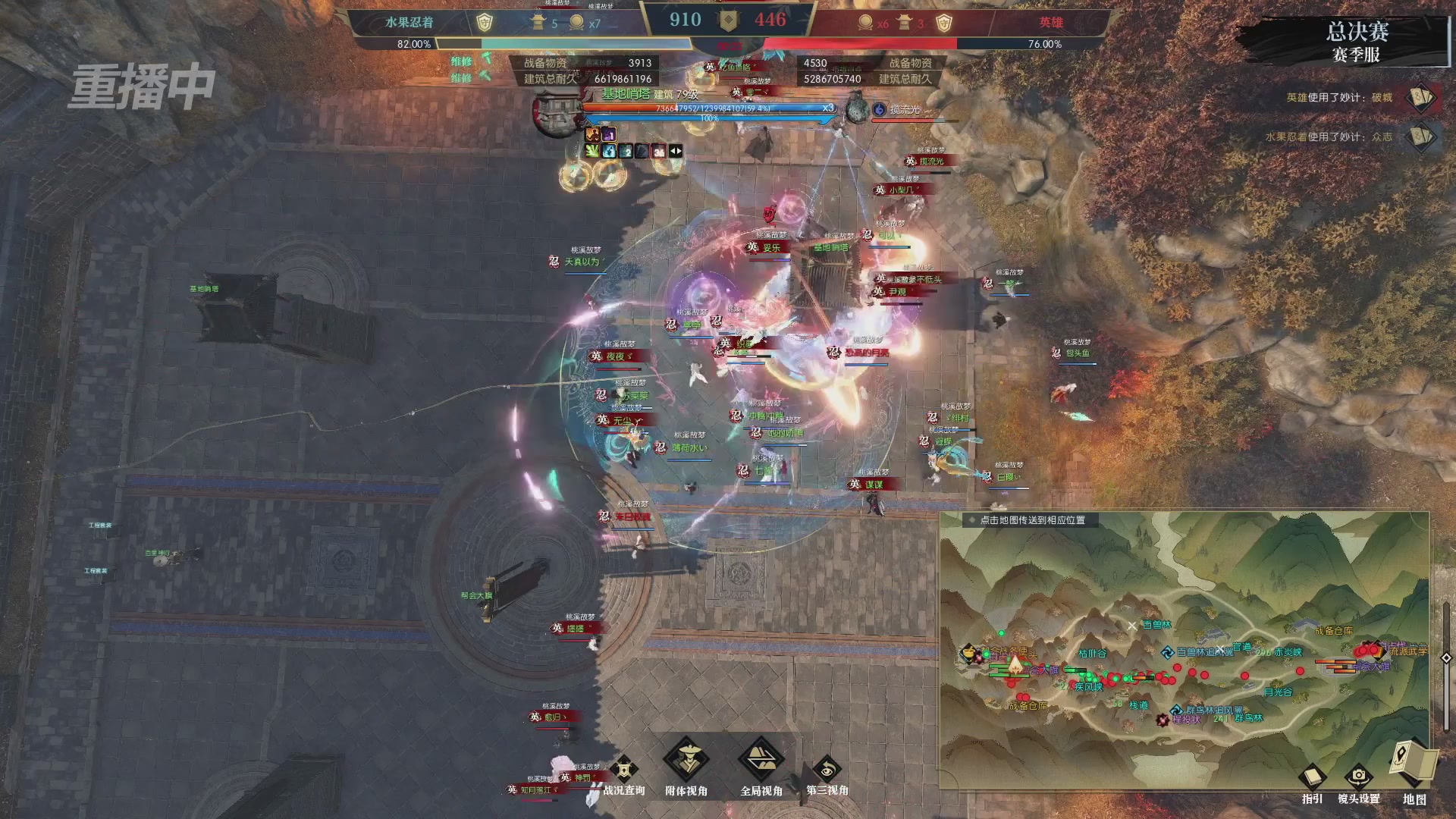 【重播】逆水寒赛季服第七届诸神之战Day3