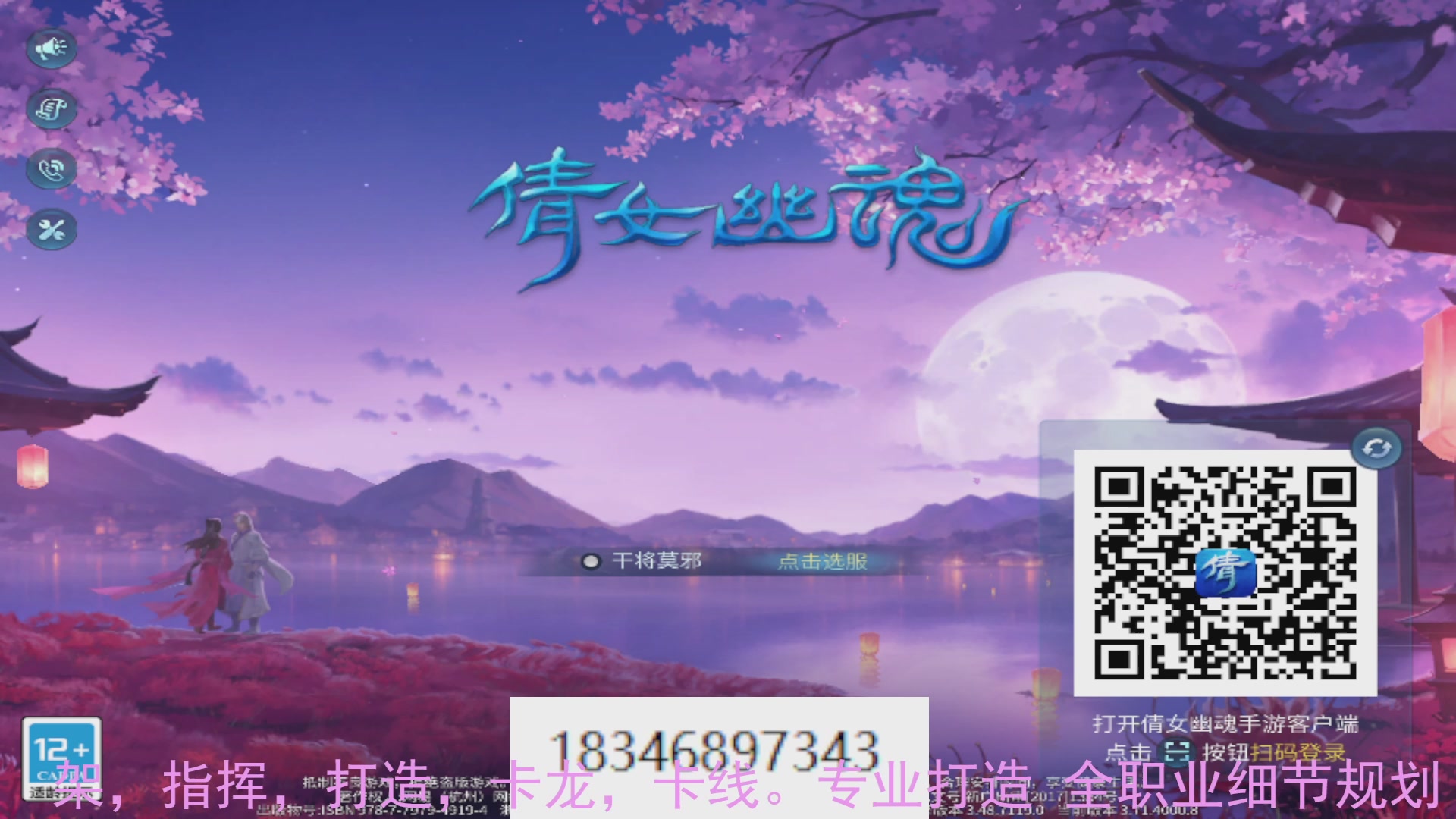 需要托管么？倩女最敬业主播