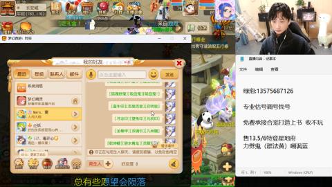 专业估号调号找号