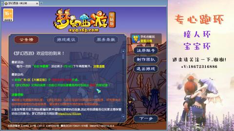 接跑环 人环宝宝环 命魂玉