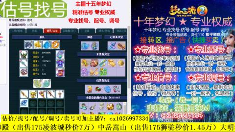 免费估号/专业找号.配号.调号.广告融练