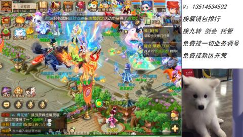 接：剑会 九转 蜃景 ~