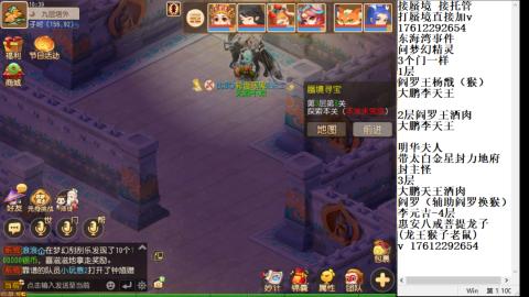 轻享服蜃境九转剑会