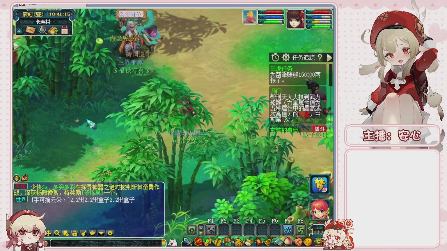 卿梦安心的直播间