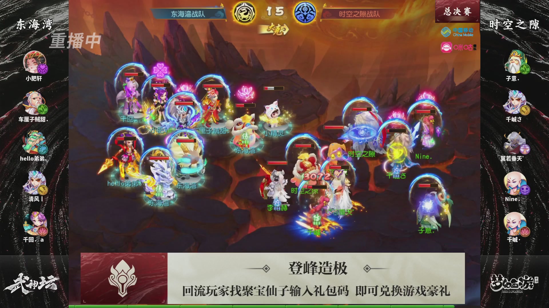 第115届梦手武神坛!