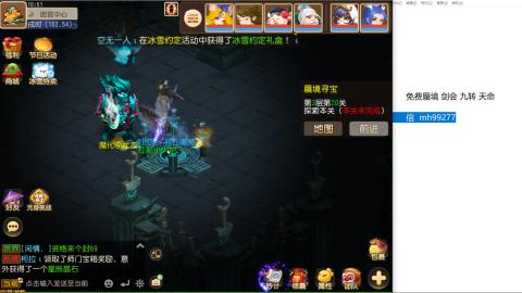 全网最低接蜃镜九转剑会托管接所有