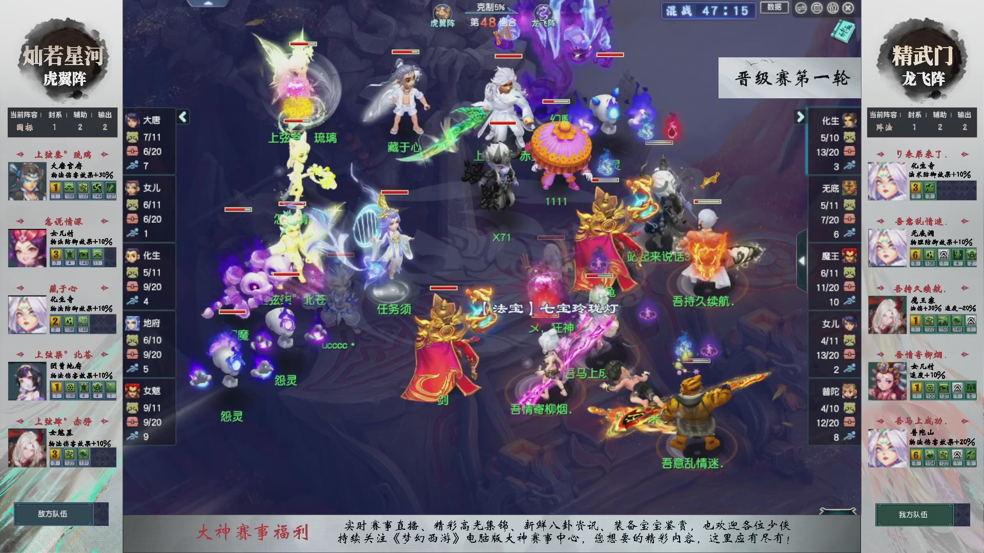 【重播】第234届武神坛-晋级赛