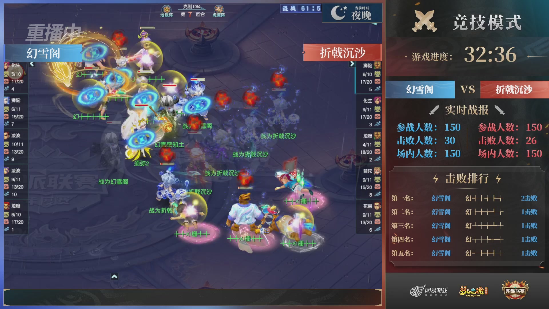 【重播】2025帮派联赛年度总决赛-冠军争夺战