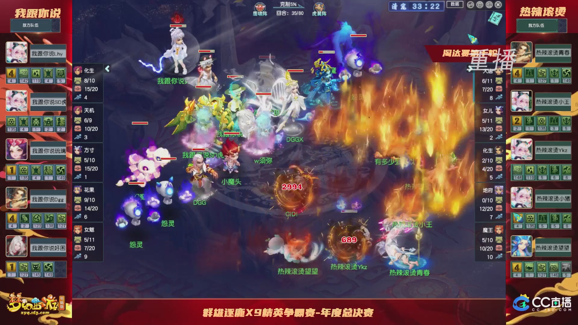 【重播】群雄逐鹿X9年度总决赛-淘汰赛