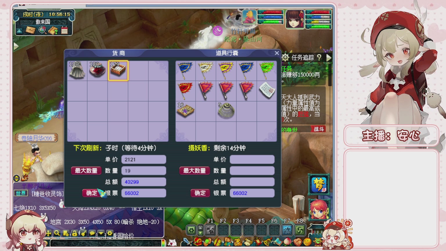 卿梦安心的直播间