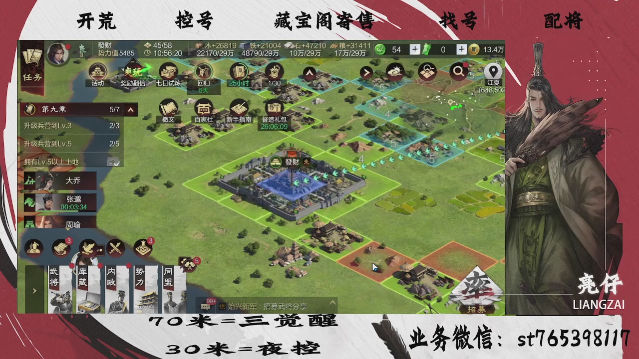 开荒滴滴，三觉70，夜控30