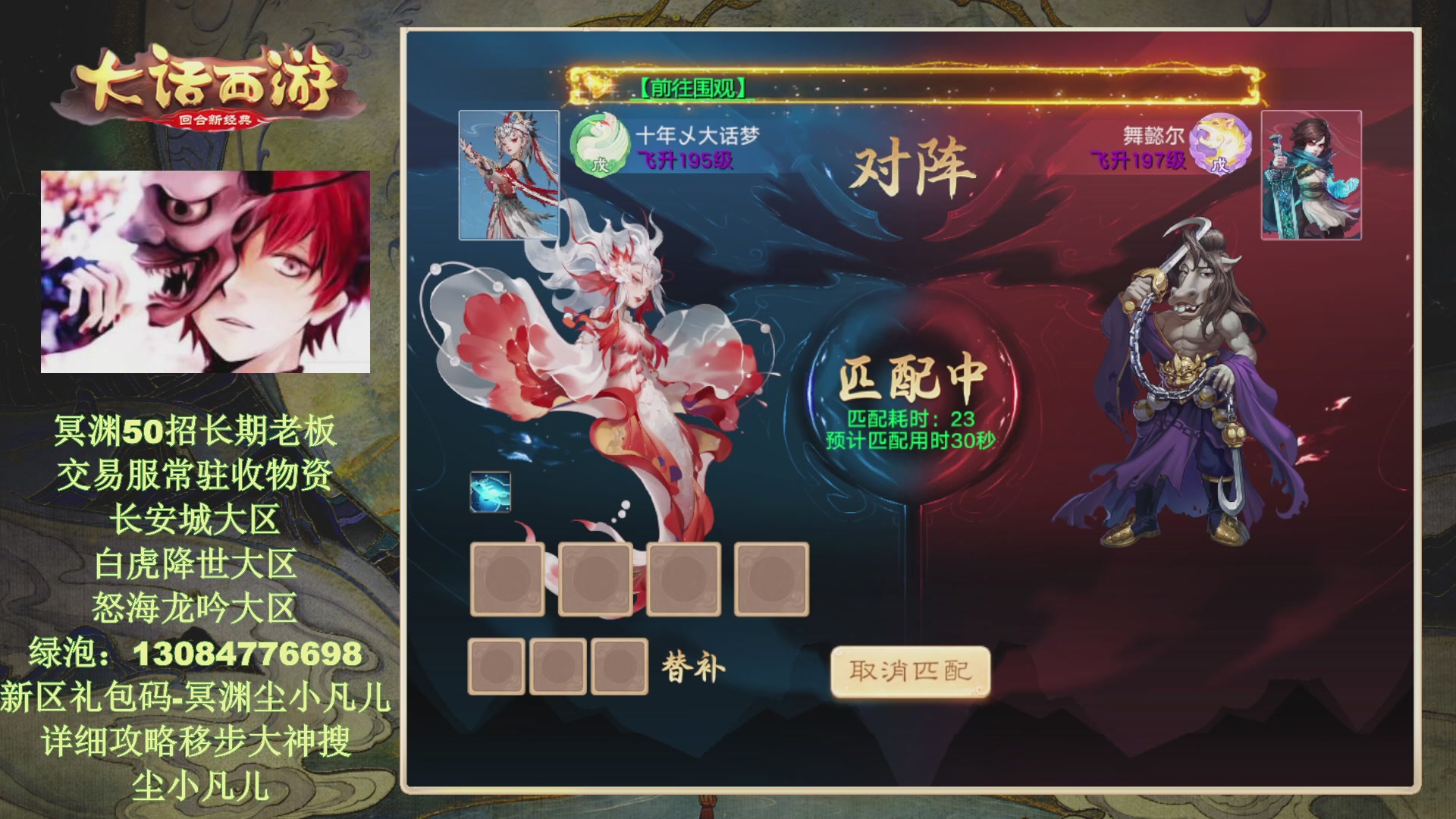 冥渊50-在线挨打！