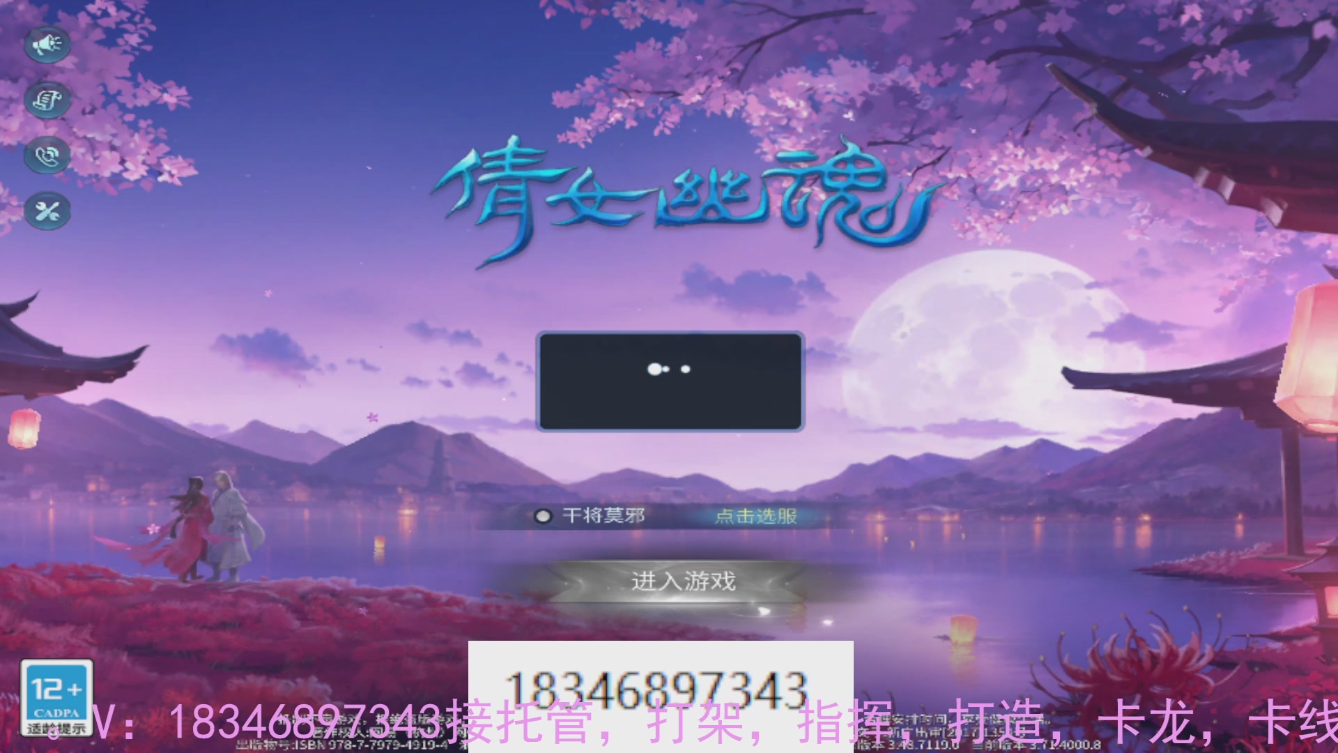 需要托管么？倩女最敬业主播