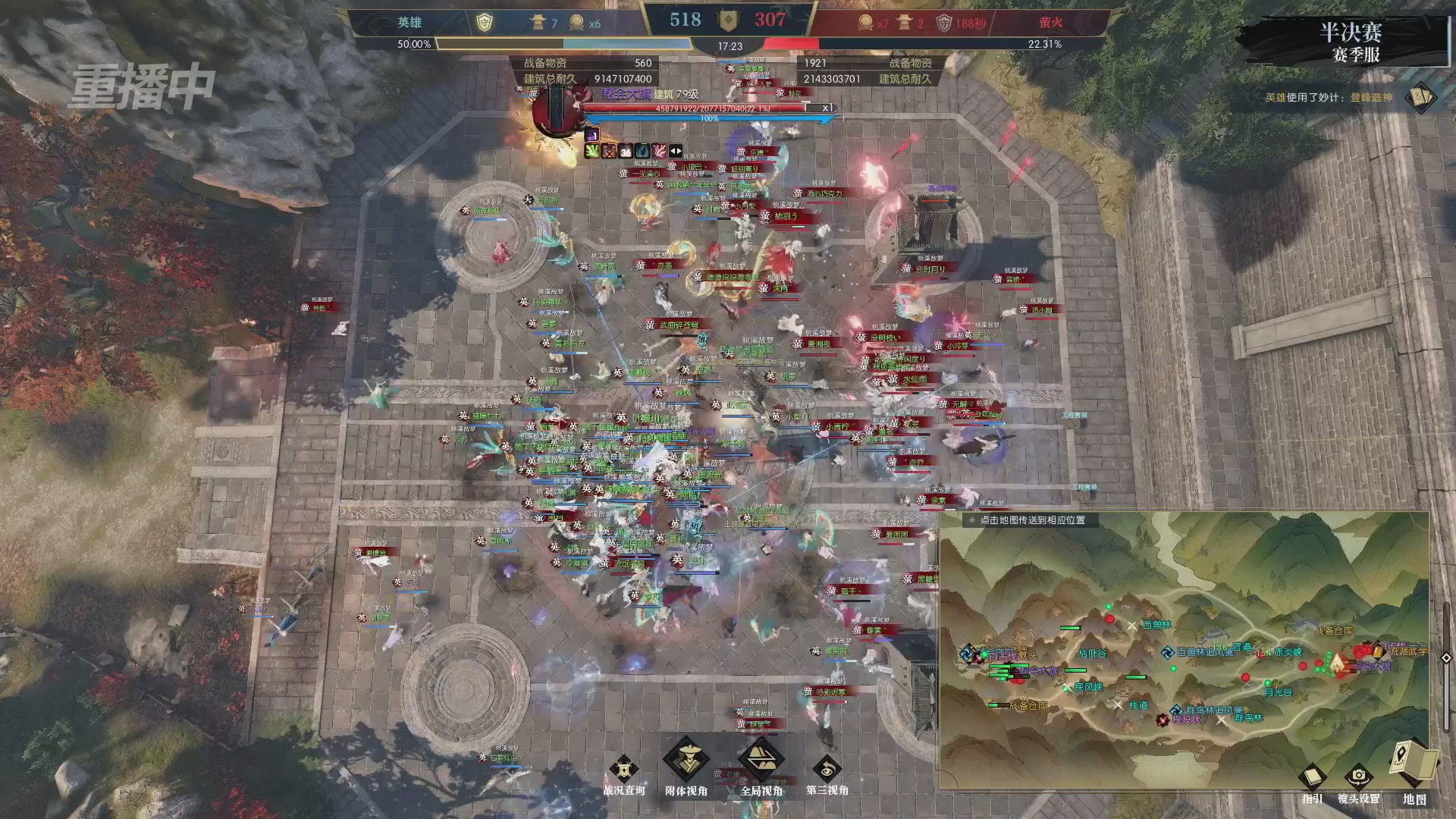 【重播】逆水寒赛季服第七届诸神之战Day3