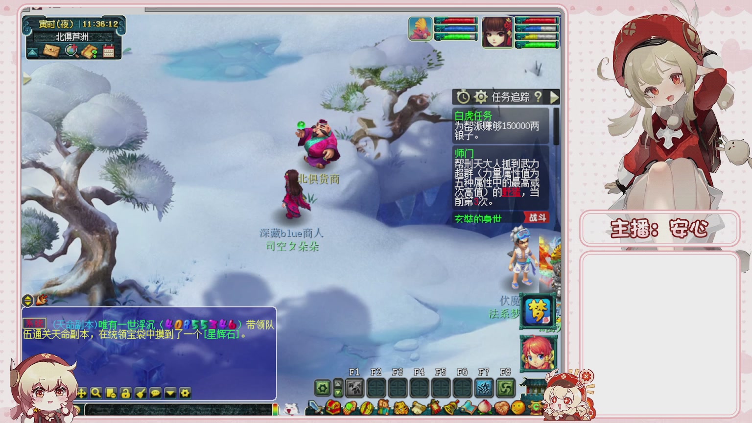 卿梦安心的直播间