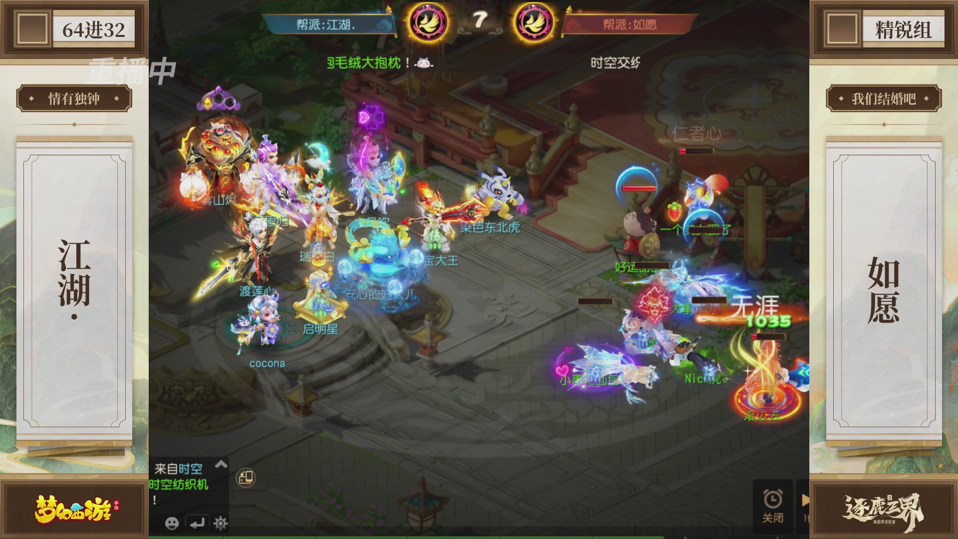 逐鹿三界帮派联赛