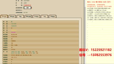 脱坑估价代卖单号组号养5078娃