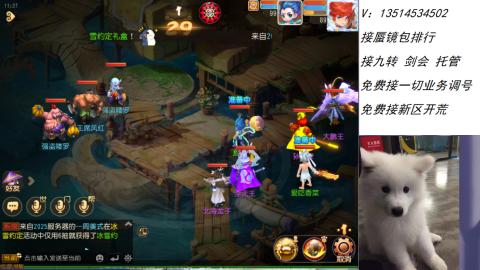 接：剑会 九转 蜃景 ~