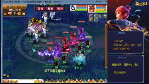 无与伦比梦幻西游区