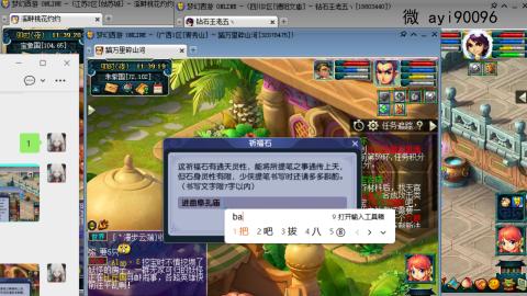 成就跑环仙玉积分阿姨