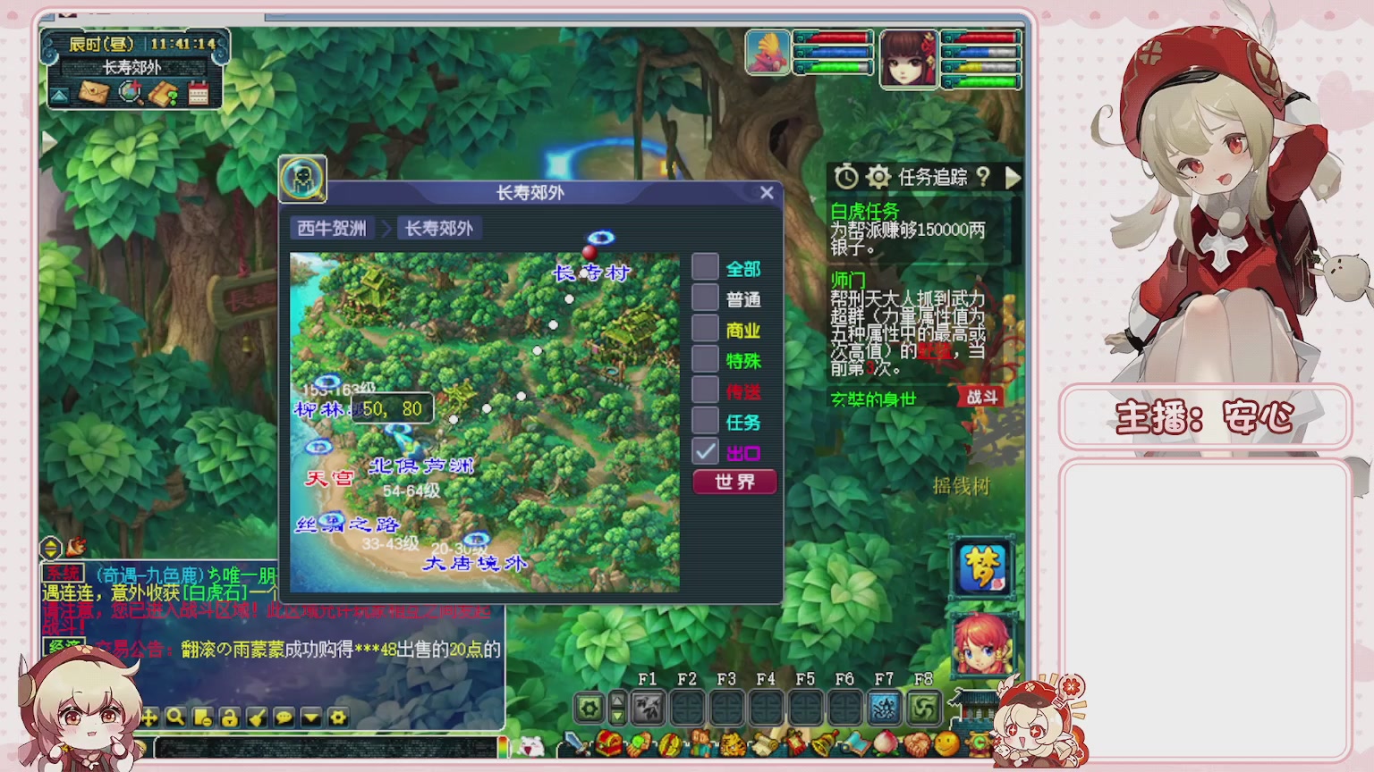 卿梦安心的直播间