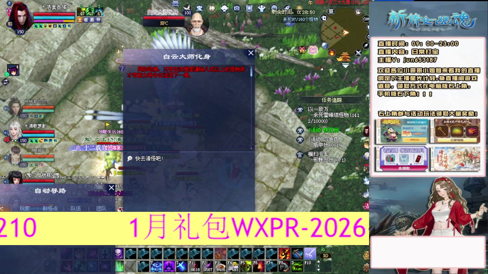 617幸运日常打宝