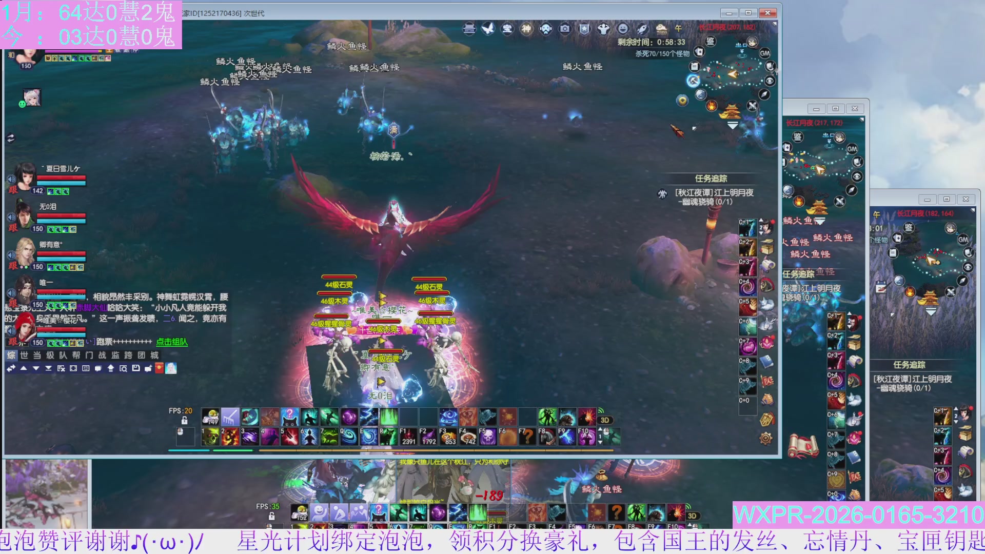 更新4小时，特色服结算