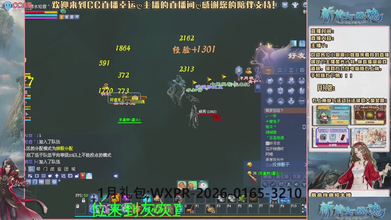 幸运ღ灰灰的直播间