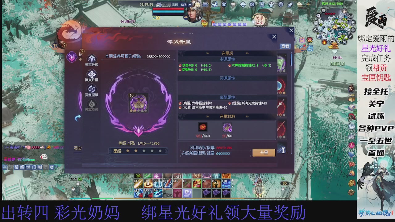 接托管 绑星光领积分