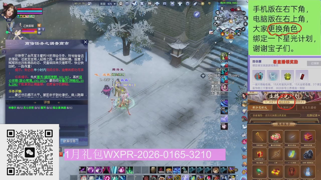 星光更新了火速来领呀！！！