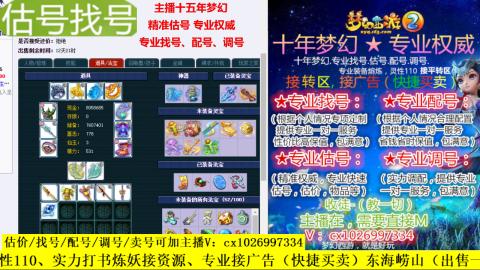 免费估号/专业找号.配号.调号.广告融练