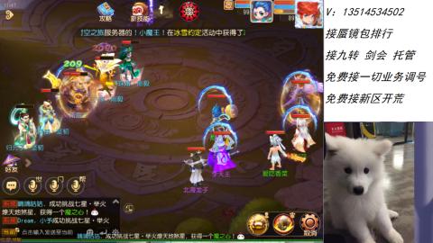 接：剑会 九转 蜃景 ~