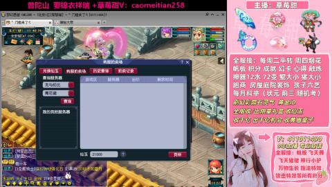 草莓甜帮刷帆板飞天舞积分成就心得等