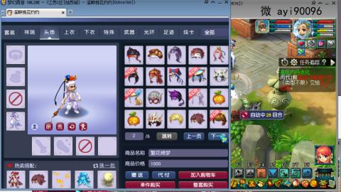 成就跑环仙玉积分阿姨