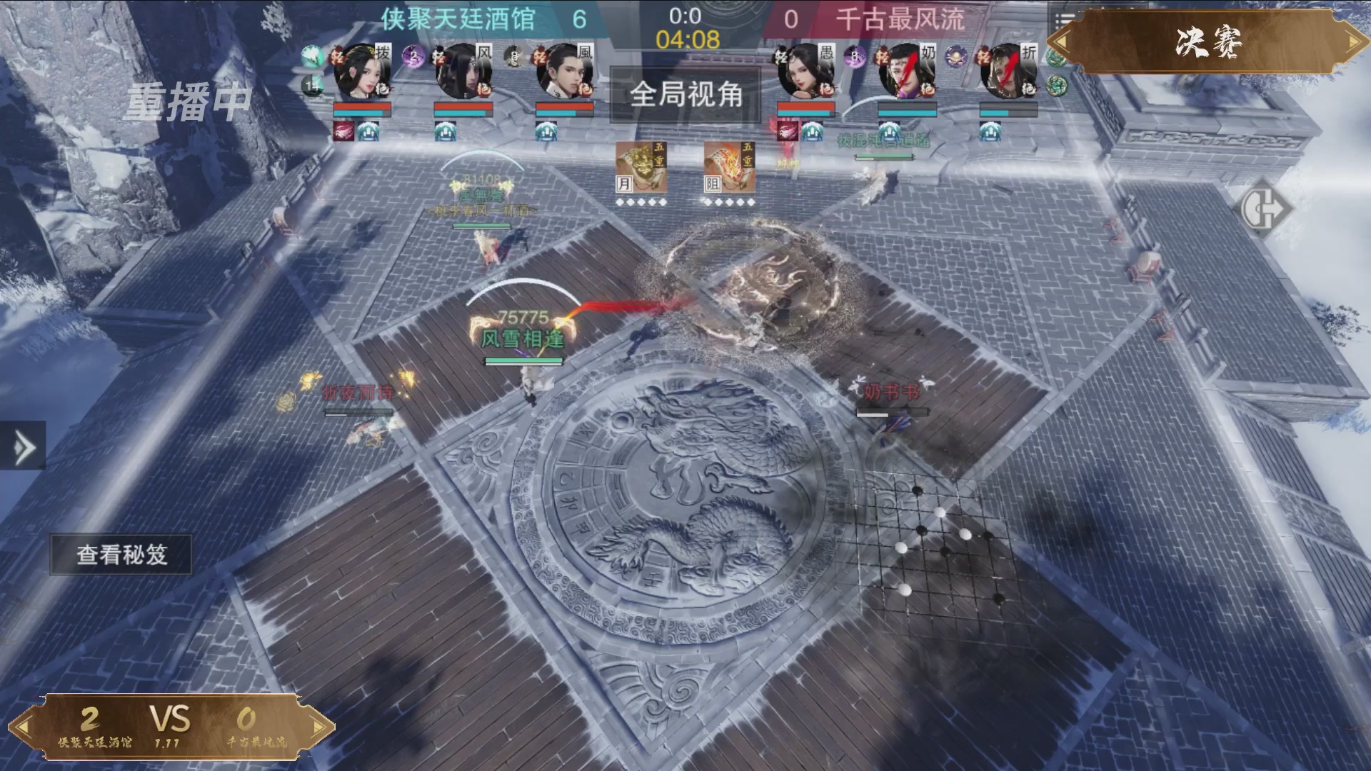 【重播】《一梦江湖》第十八届名剑天下