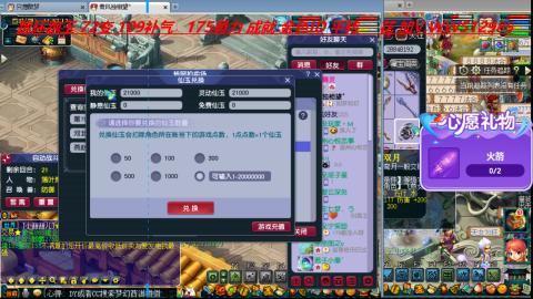 万里长城小姐姐接跑玉跑环心得