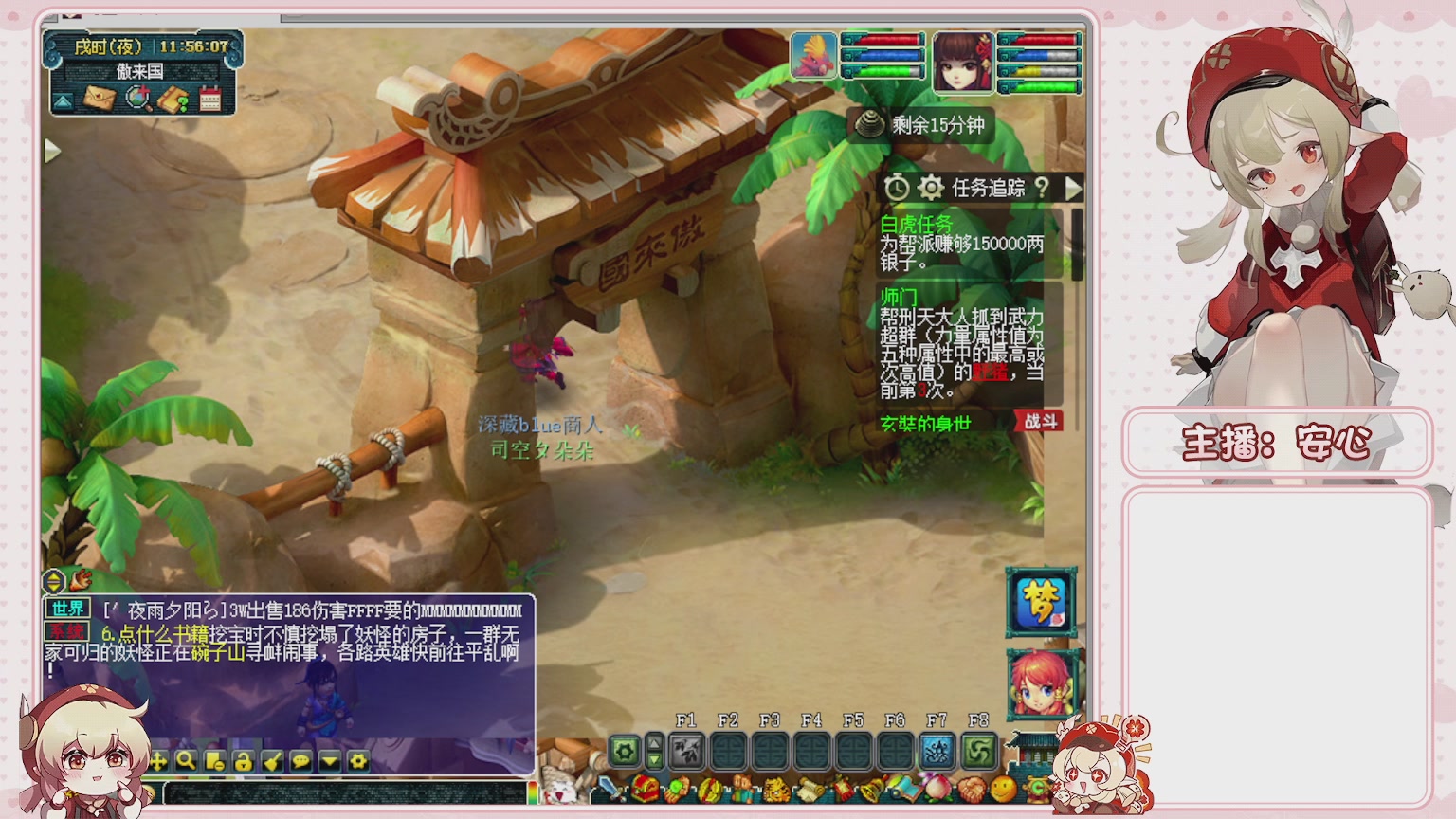 卿梦安心的直播间