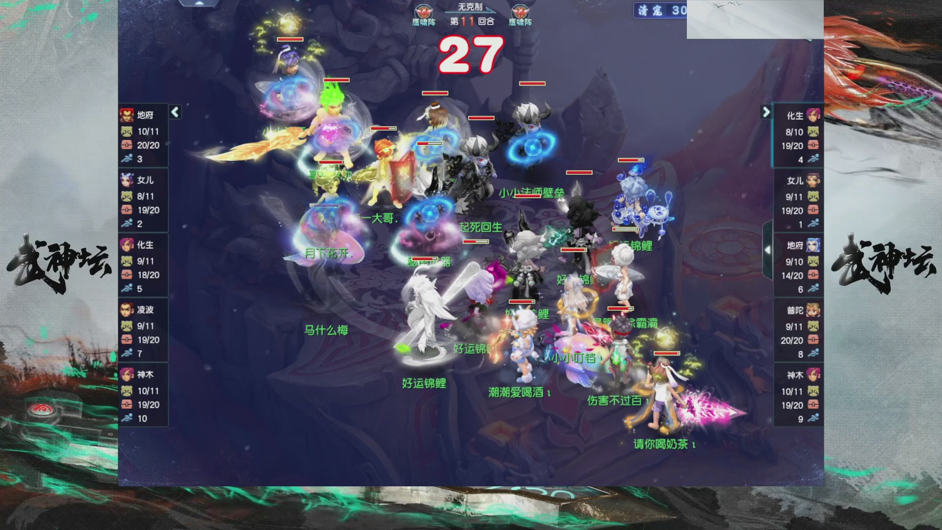 【重播】第234届武神坛-晋级赛