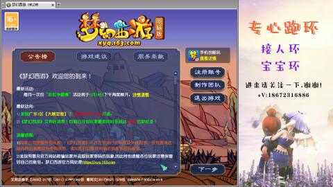 接跑环 人环宝宝环 命魂玉