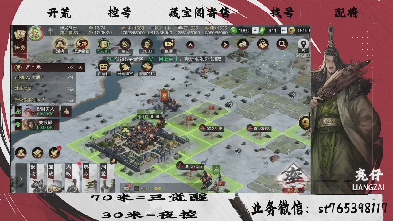 开荒滴滴，三觉70，夜控30