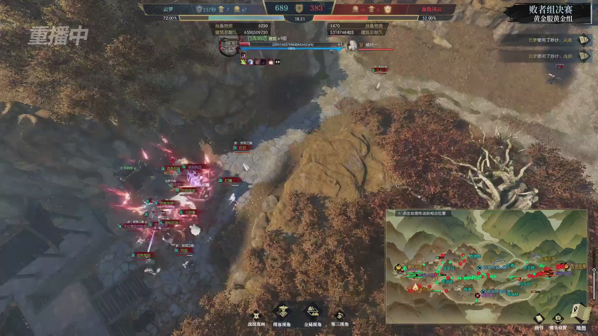 【重播】第二届黄金服诸神之战淘汰赛DAY3