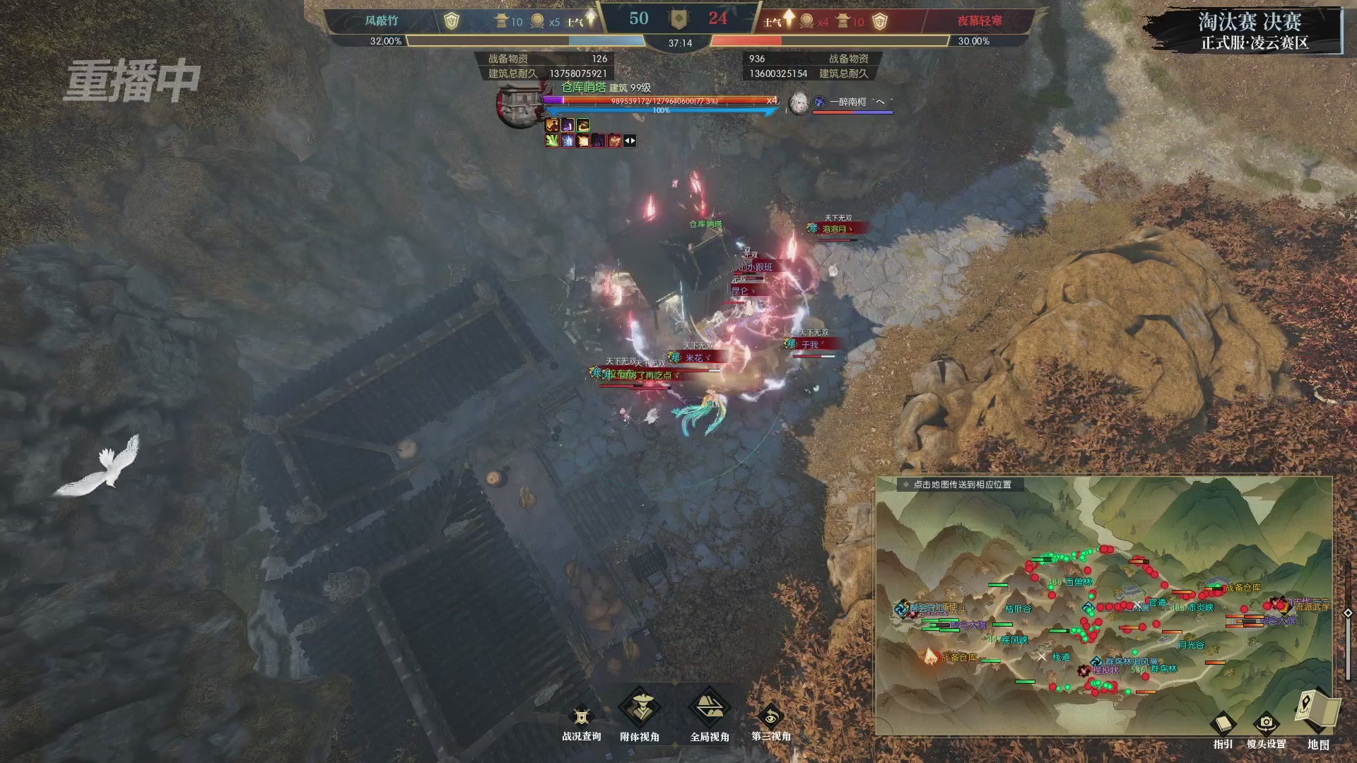 【重播】逆水寒正式服第十九届诸神之战Day3