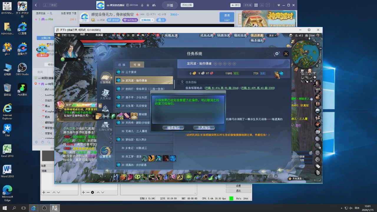 感觉全身无力，身体被掏空