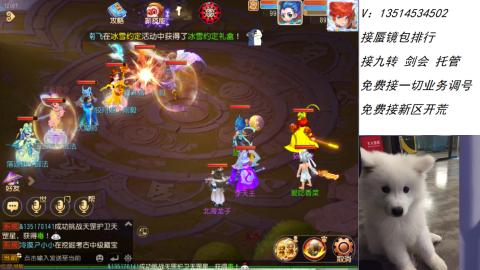 接：剑会 九转 蜃景 ~