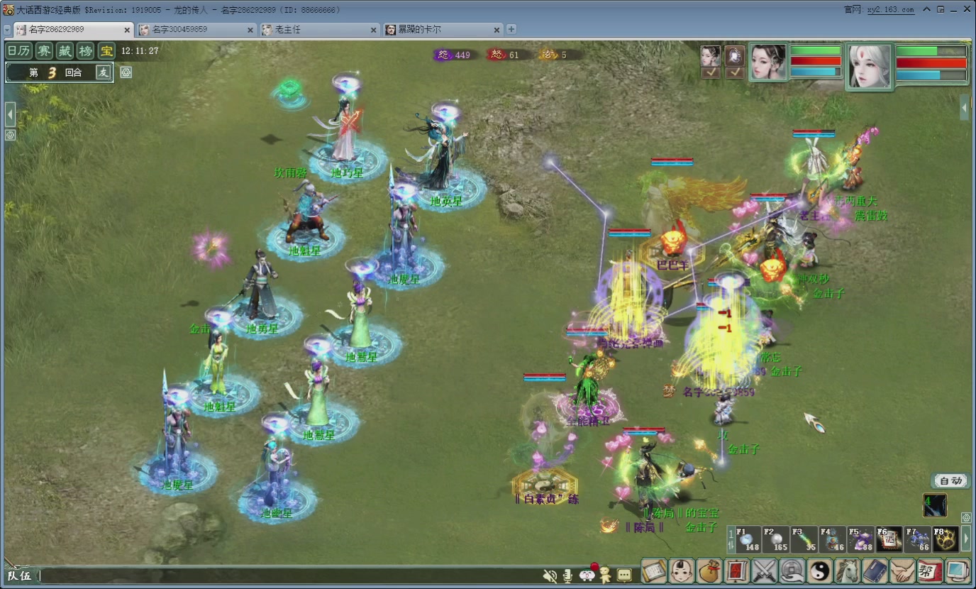 七彩太子直播间